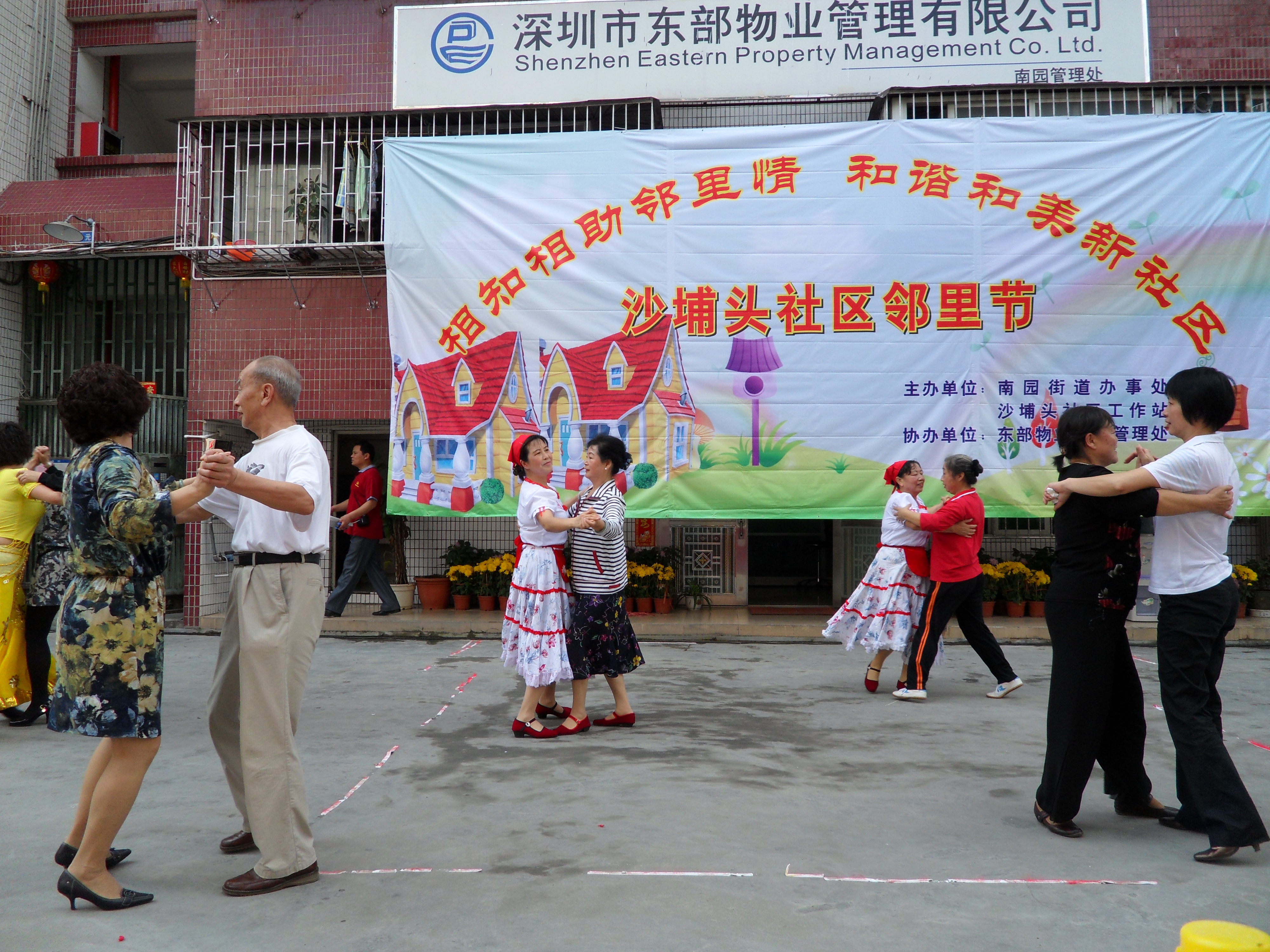 沙頭埔社區(qū)2010-02-28鄰里節(jié) (141).jpg