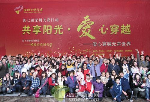 深圳關(guān)愛行動：聽障人士穿越無聲世界(組圖)