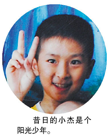 小杰昔日照片。